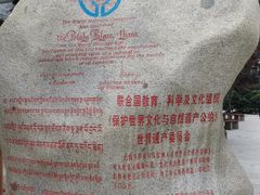 -宗角禄康公园