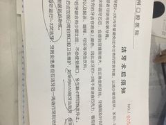 -苏州口腔医院(观前街院区)