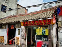 -亚妹正宗海南粉店(骑楼老街店)