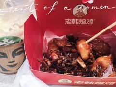 -老韩煸鸡·中国炸鸡(水塔美食街店)