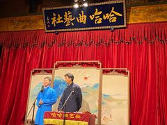 -哈哈曲艺社(西门闲亭店)