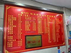 -松木场面馆(总店)