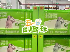 -山姆会员商店(上海浦东店)