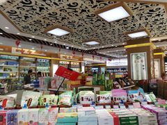 -采芝斋(延安路店)