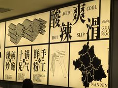 -三姐·老友记·南宁老友粉(朝阳区光华路嘉里中心店)