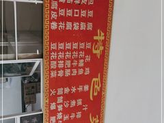 -天回镇何氏豆腐(总店)