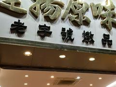 -達揚原味燉品(文明路店)