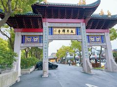 -太平禅寺