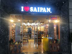 -塞班肯辛顿酒店Kensington Hotel Saipan