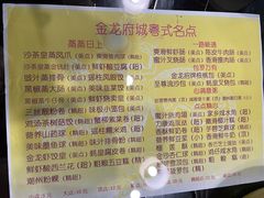 -府城小食馆(金龙宾馆店)