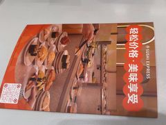 -争鲜回转寿司(朝北大悦城店)