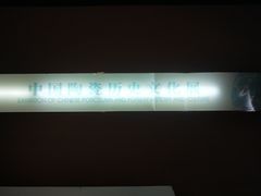 -四川宋瓷博物馆