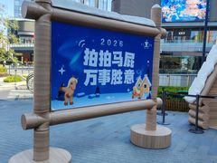 -东莞松山湖万象汇