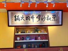 -荣叔港式沙嗲牛肉火锅(正佳潮流店)