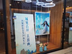 -丝域养发馆