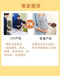 -天使医生VIP孕期孕检产检(市二医院店)