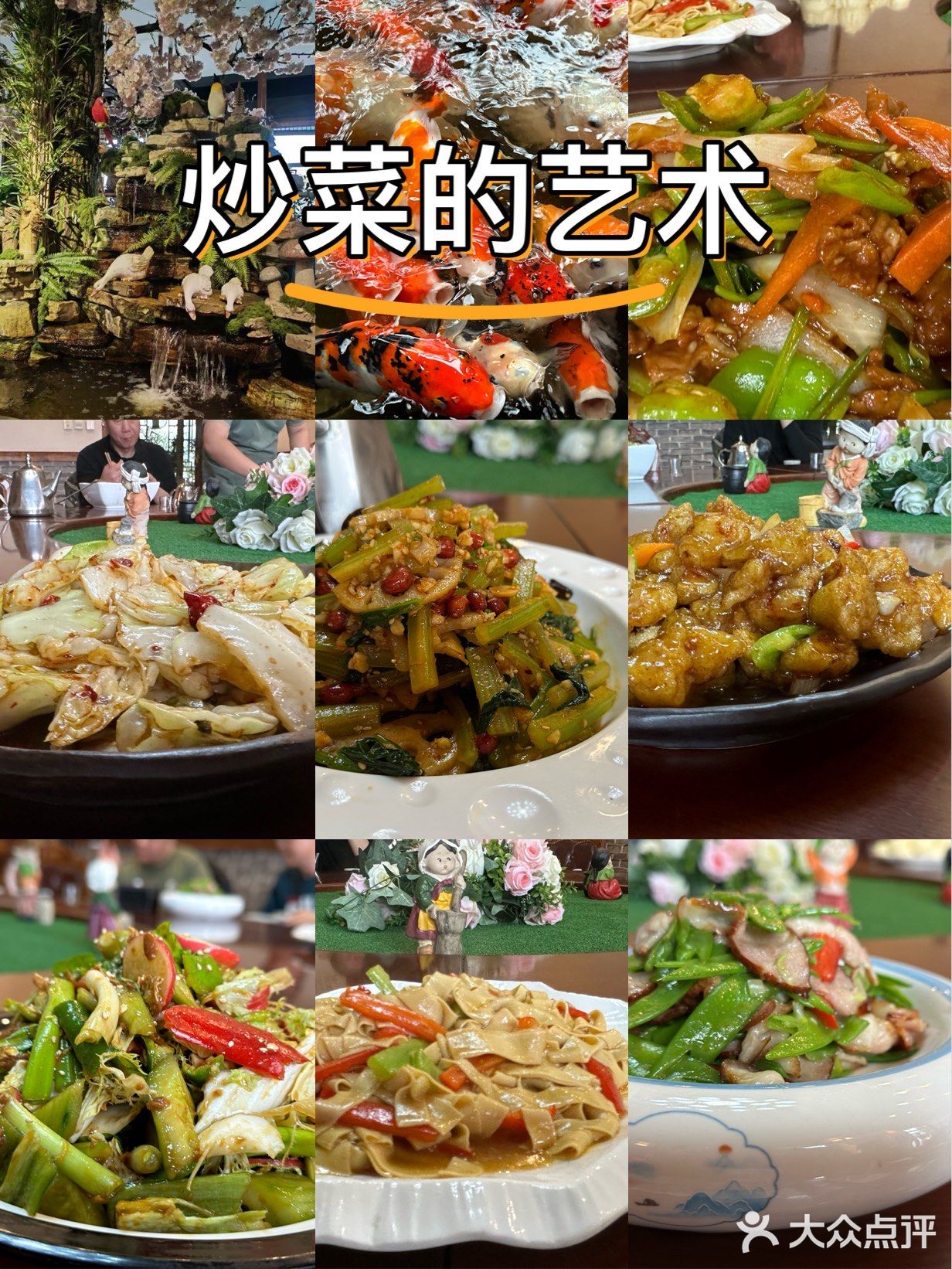 乡味美食游