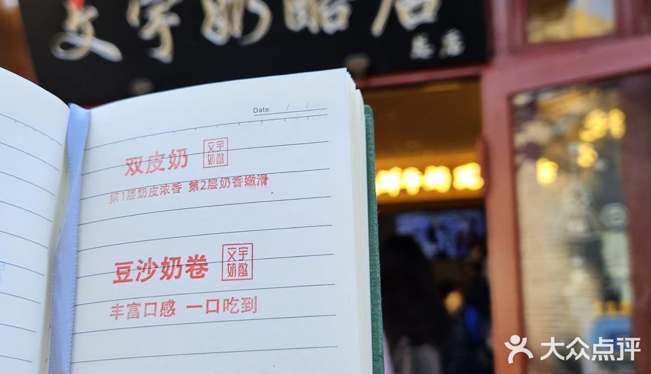 加入“盖帮”第四站——南锣鼓巷“文宇奶酪店”