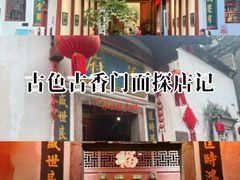 -董府·古宅餐厅