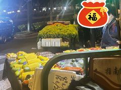 -荷兰街
