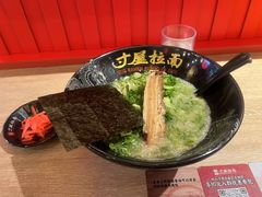 -寸屋拉面(凯德晶萃店)