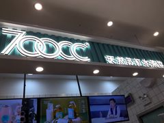 门面-700CC(丹东女人街店)