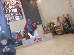 -自由人影城(大庆唐人中心店)