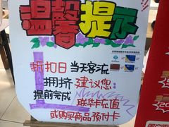 -世纪联华超市(江城店)
