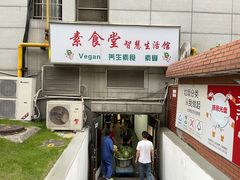 门面-素清香(解放路店)
