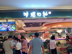-非烤勿扰自助烤肉(阳江百利广场店)