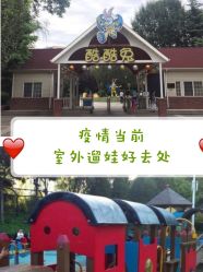 点击看大图 -酷酷兔少儿拓展天地