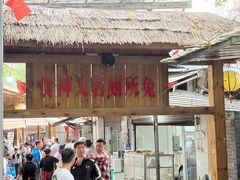 -食神又名厕所兔