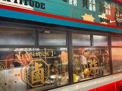-炸物局(泊富I CITY店)