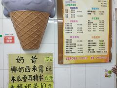 -成裕雪糕店(士多店)
