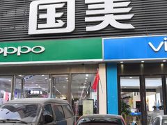 -TCL电视(国美电器)