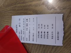 账单-绿杨馄饨店(湖滨新天地店)