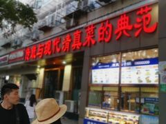 -紫光园(创始店)