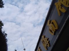 -福海面馆(阳曲店)