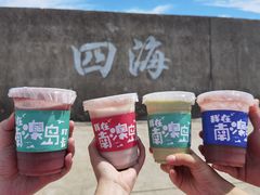 -南澳岛打卡果汁冰公司