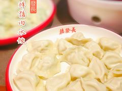 -德发长·花式蒸饺(大唐不夜城店)
