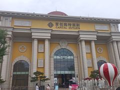-首创奥特莱斯(西安店)