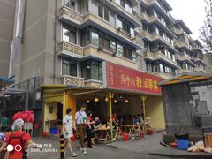 门面-拈签一笑黄牛肉辣卤串串