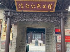 -皇城相府