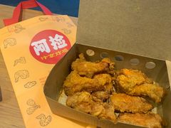 -阿捡忭京炸鸡(长沙韭菜园总店)