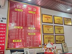-华兴街自力面店