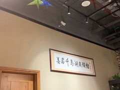 -姜君·千岛湖鱼头馆(浦东大道店)