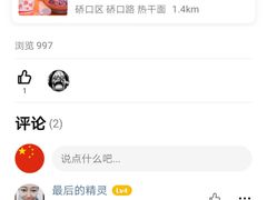 -熊腊生热干面馆(宝丰店)