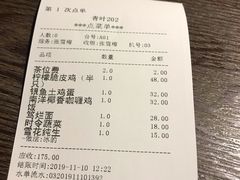 -青叶202都市餐厅(迪诺水镇店)