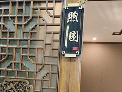 -应天大明王朝·南京菜(中山陵店)