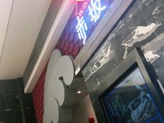 门面-赤坂亭·M9和牛烧肉·铁板烧(合肥万象城店)